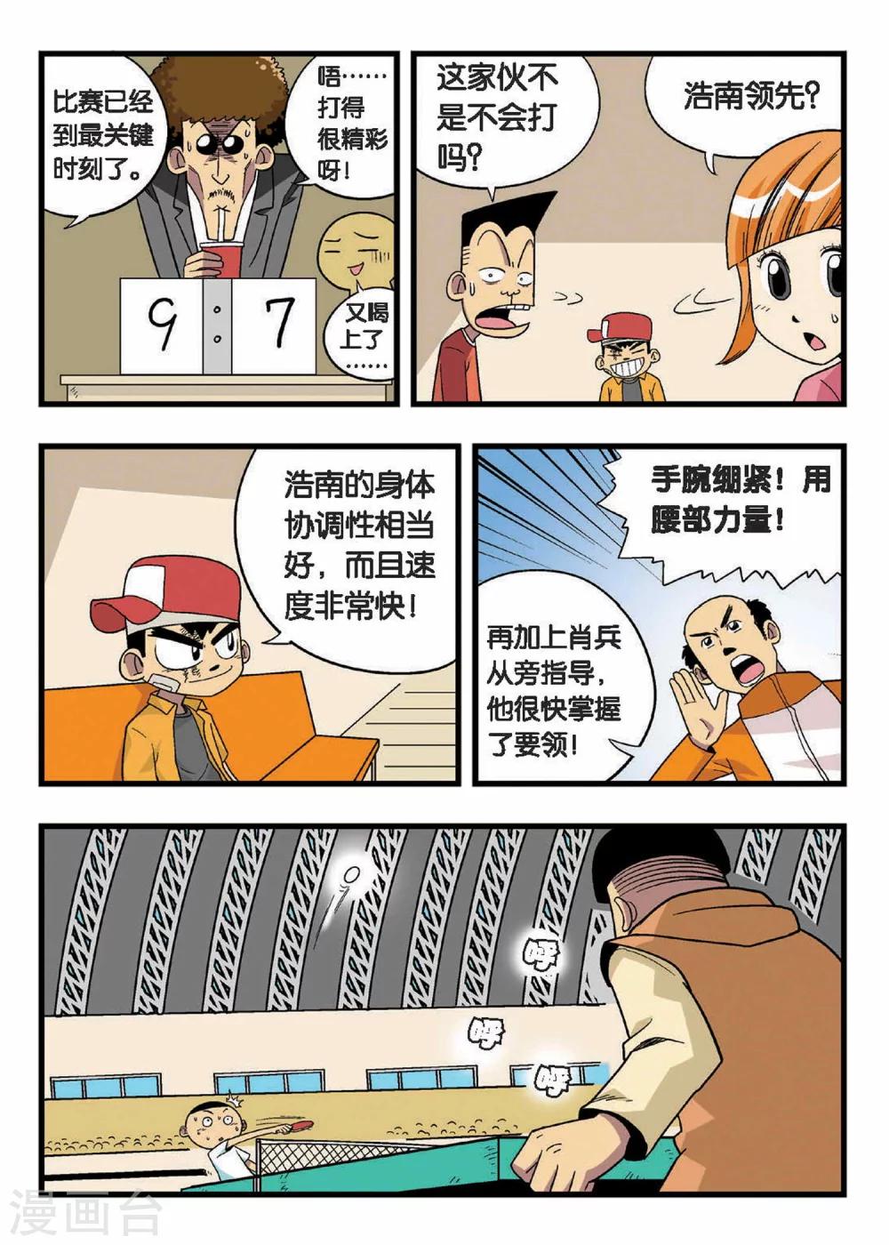 第9话 忆童年！神马情况？娃娃亲？11