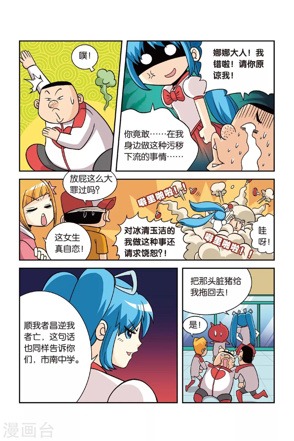 第26话 炮灰！第一个对手！13