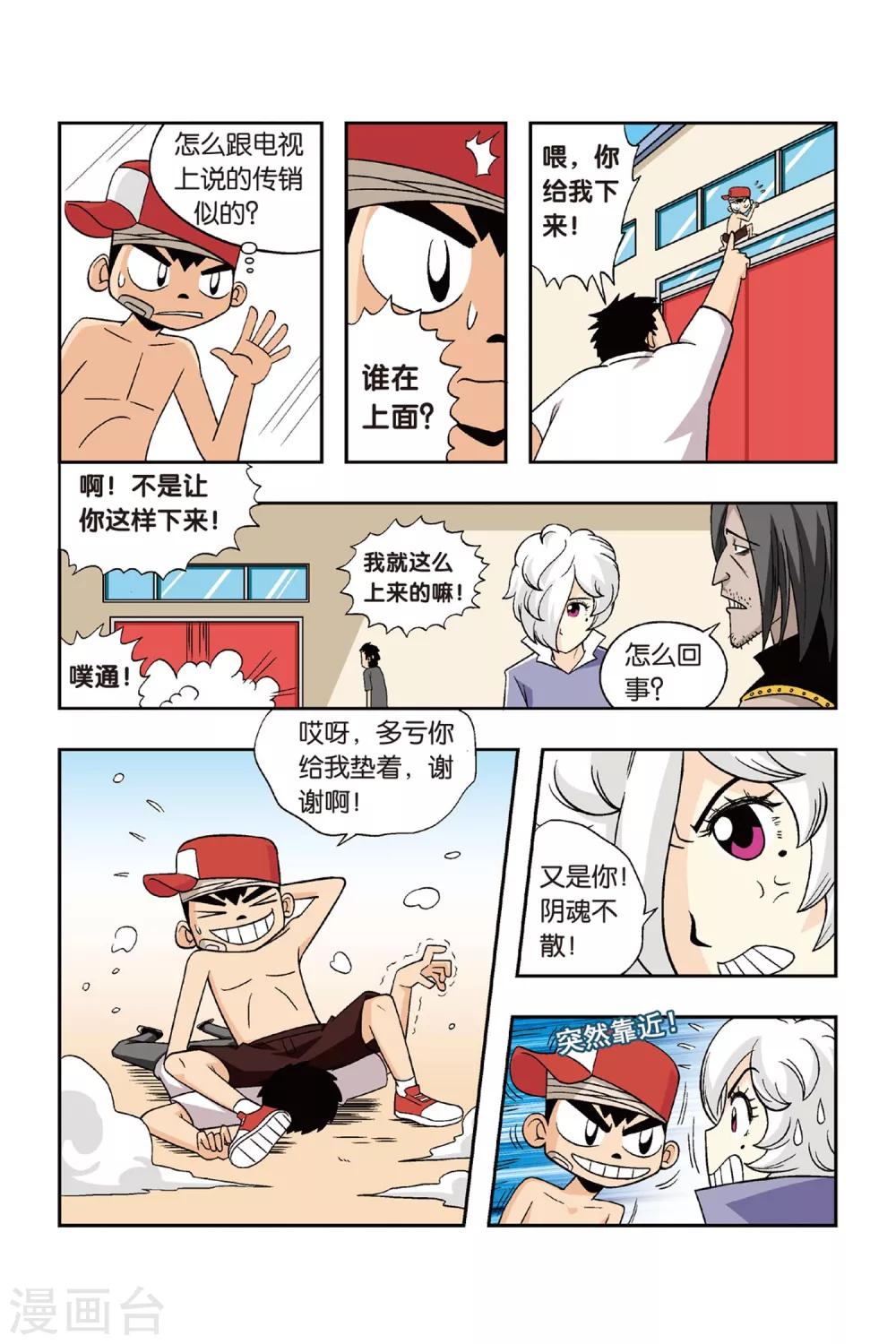 第20话 慕容飞堕落！10