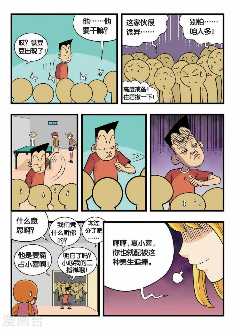 第10话 双子姐妹的挑衅！7
