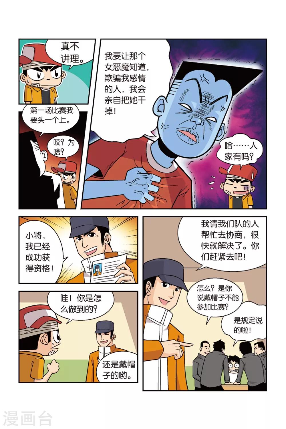 第26话 炮灰！第一个对手！14