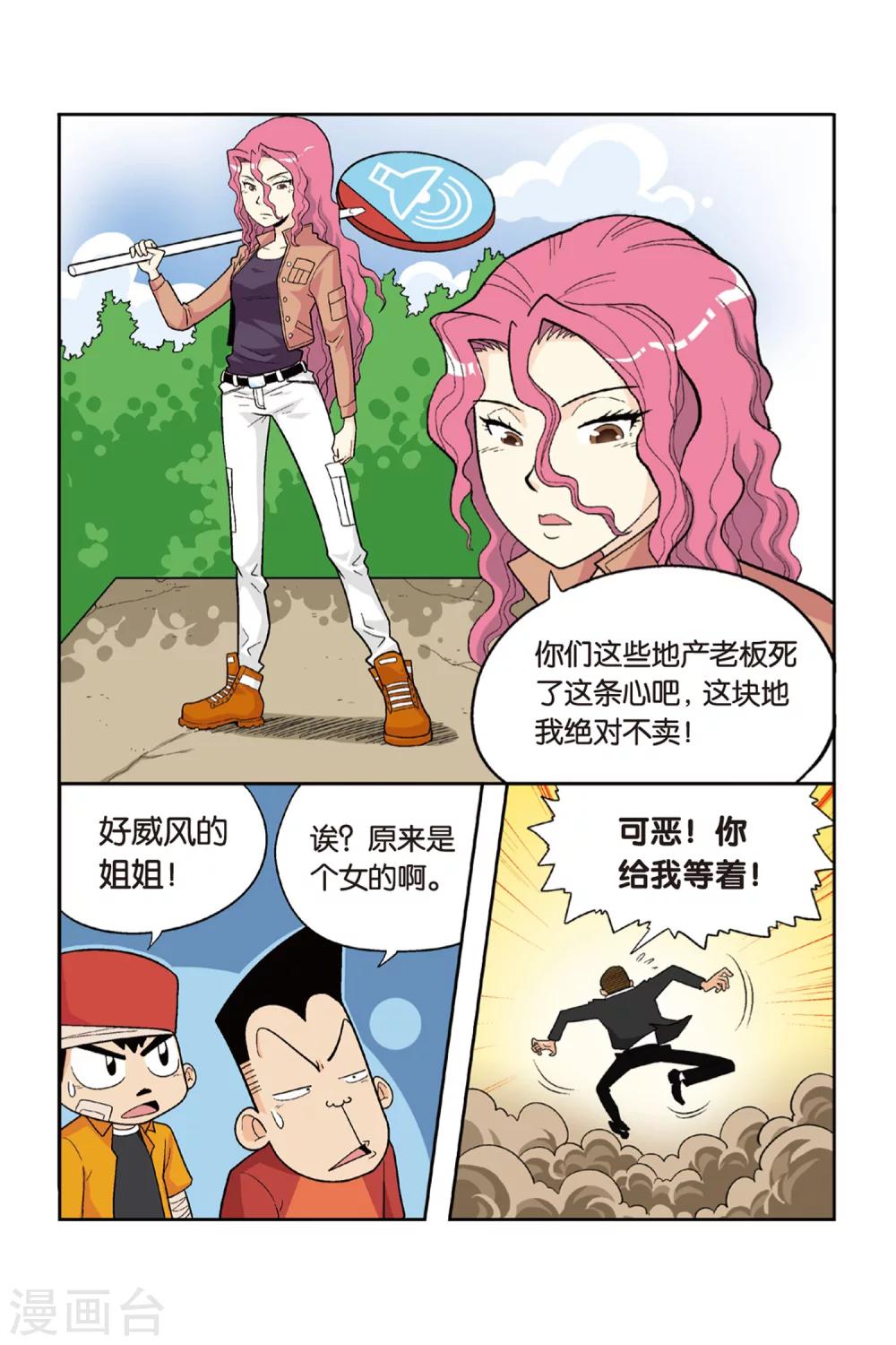 第13话 大姐姐！当我们的教练吧！13