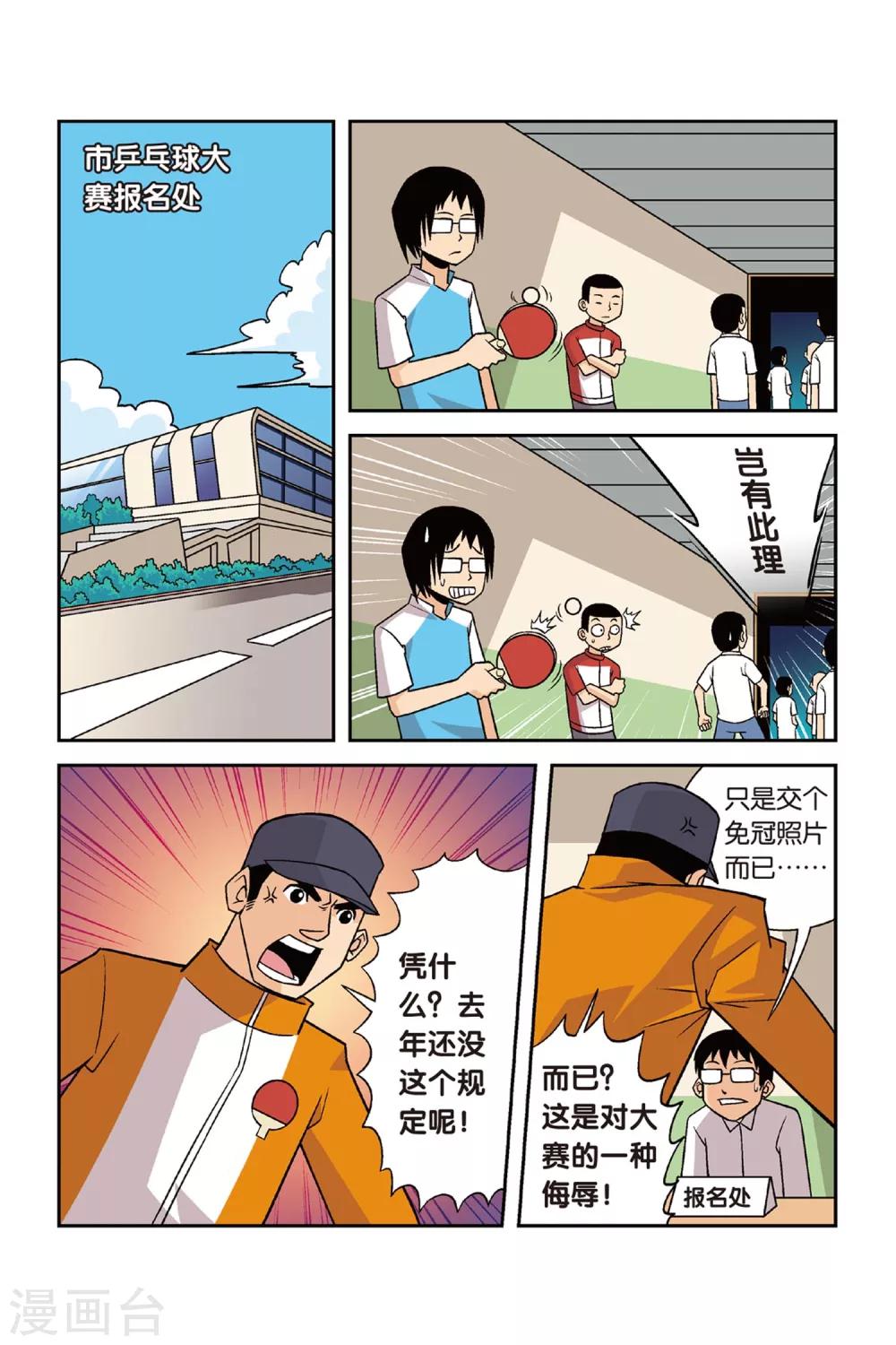 第25话 归队！向大赛进发！14
