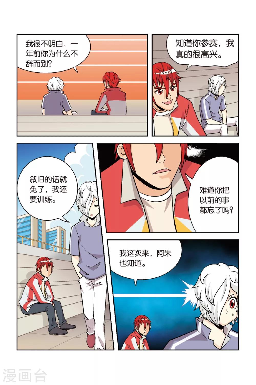 第27话 南慕容，北乔风！7
