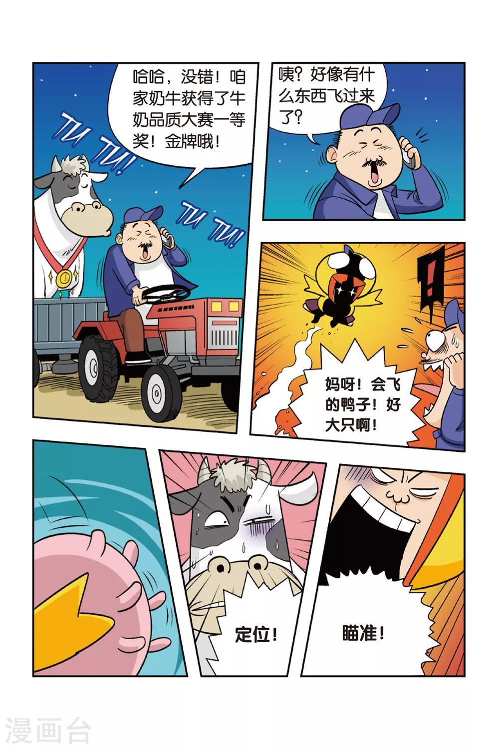 第15话 备战吧！全市大赛来临！6