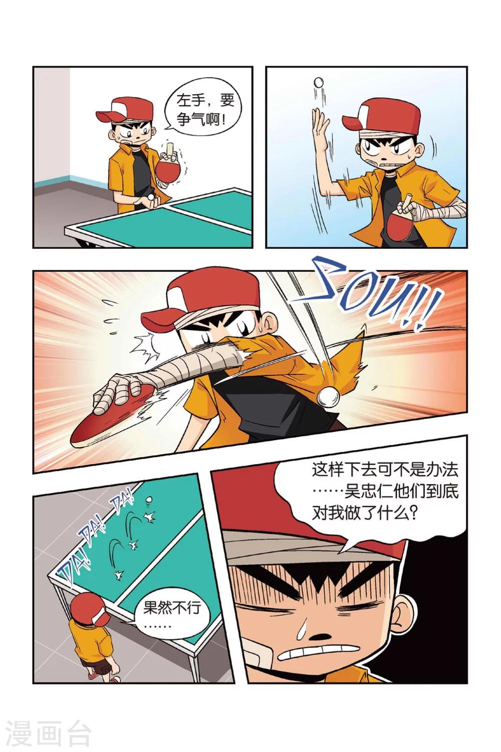 第18话 左臂有救啦！12