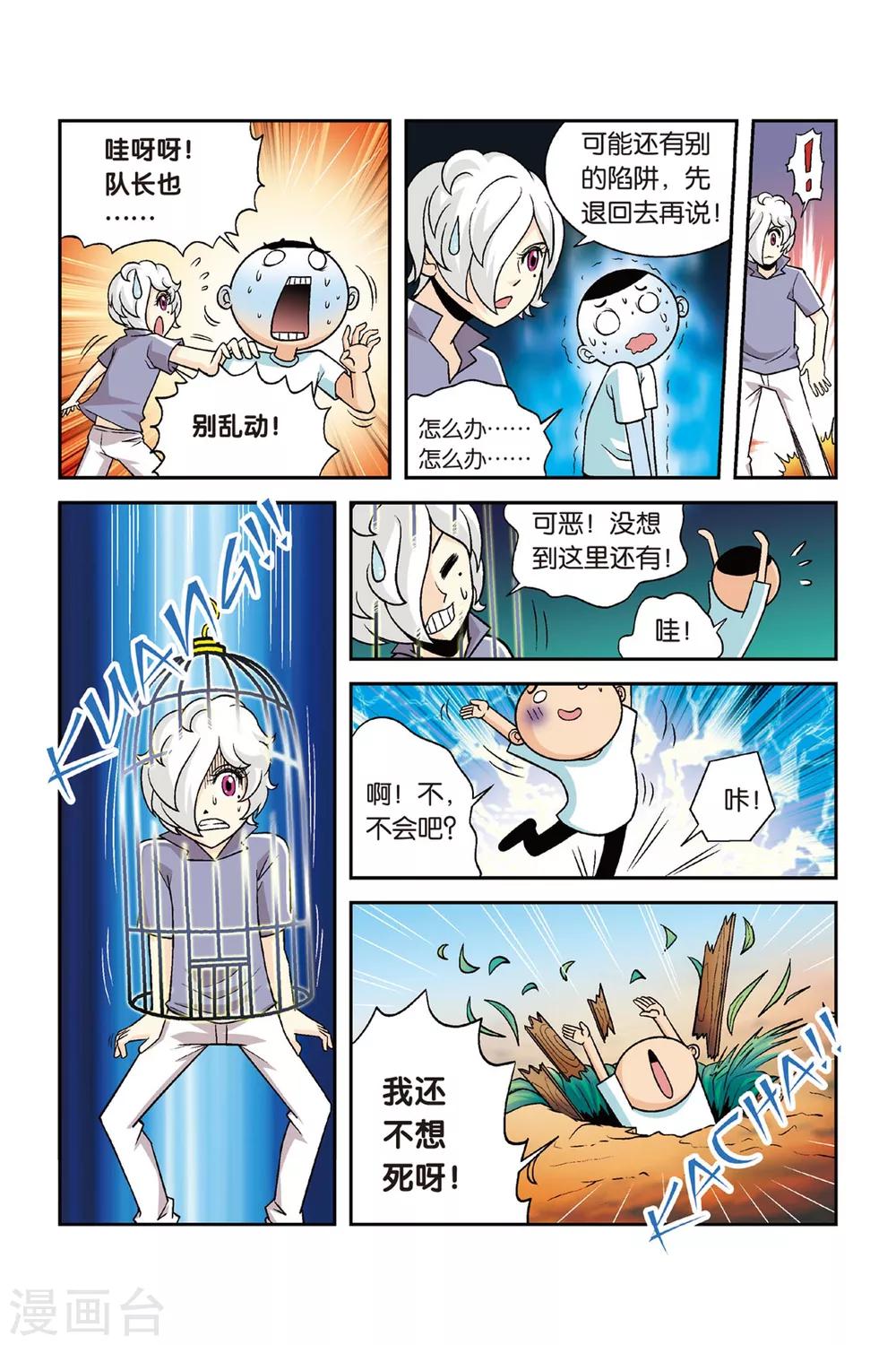 第25话 归队！向大赛进发！7