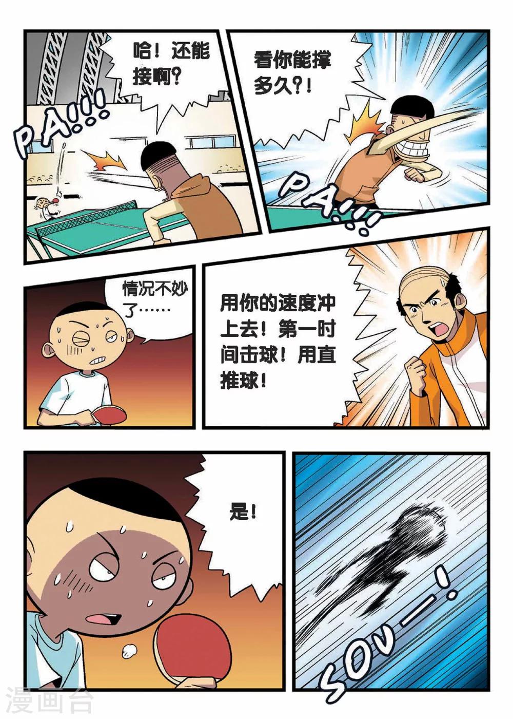 第9话 忆童年！神马情况？娃娃亲？13
