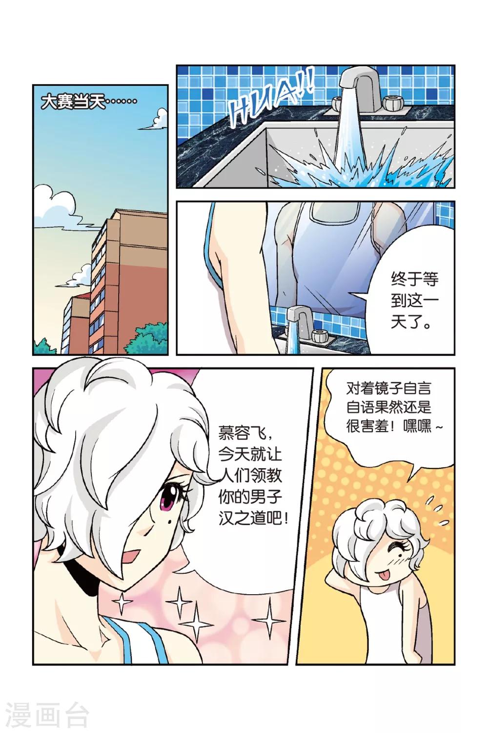 最终话 梦想没有终点！1