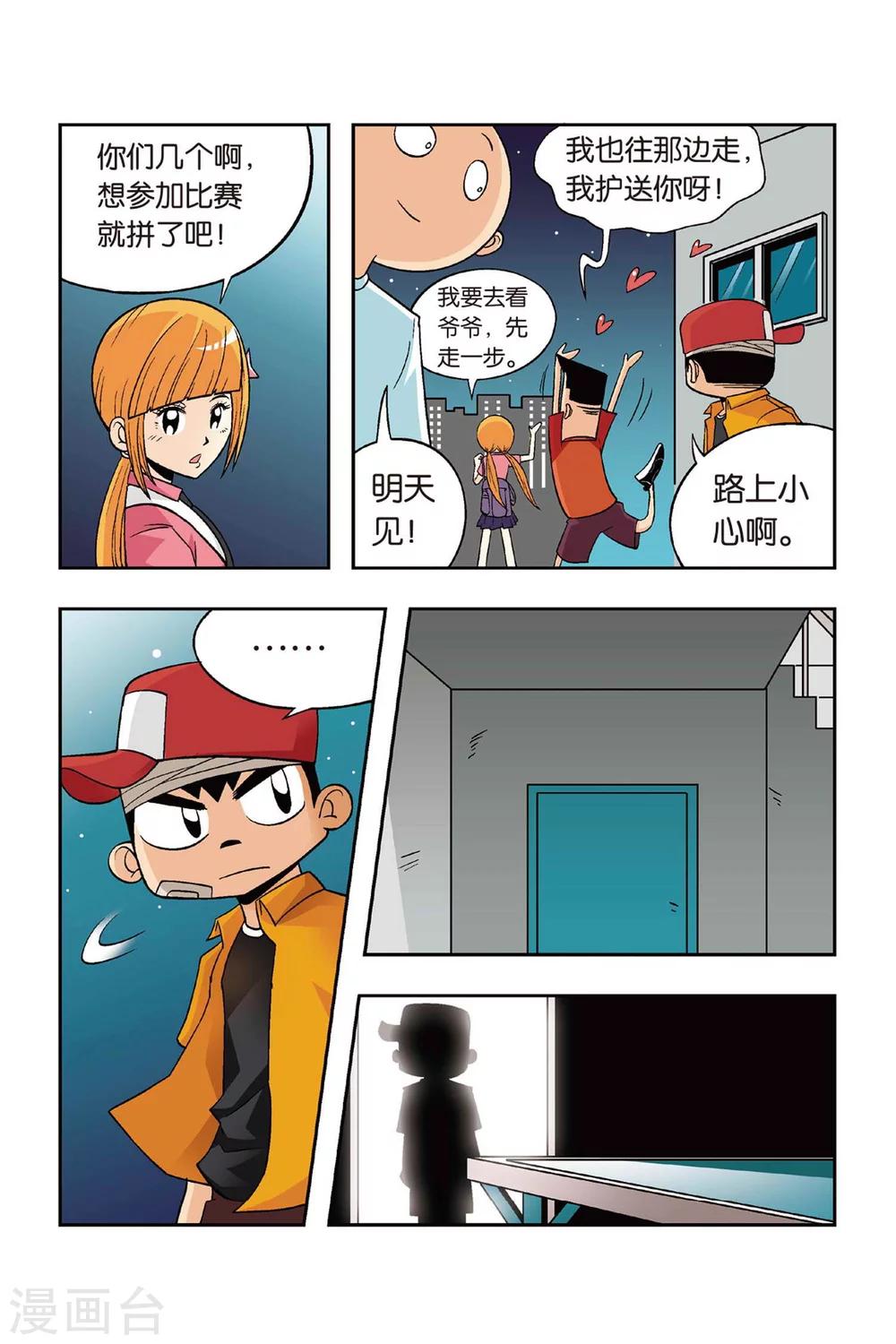 第18话 左臂有救啦！11
