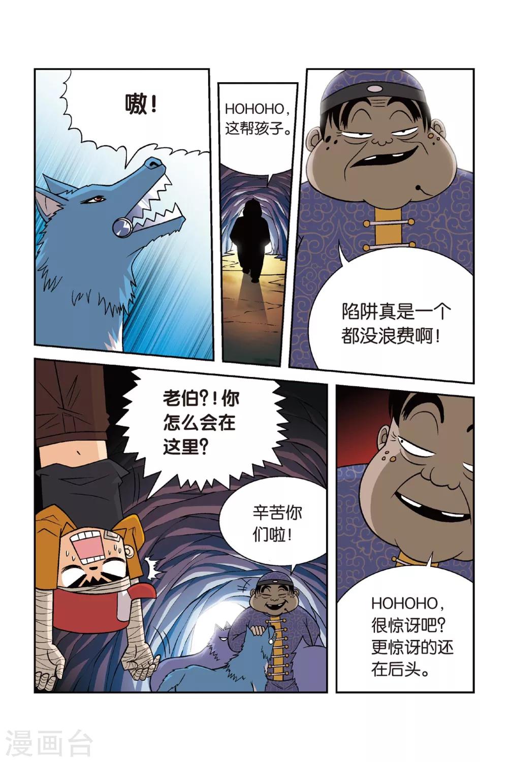 第25话 归队！向大赛进发！8