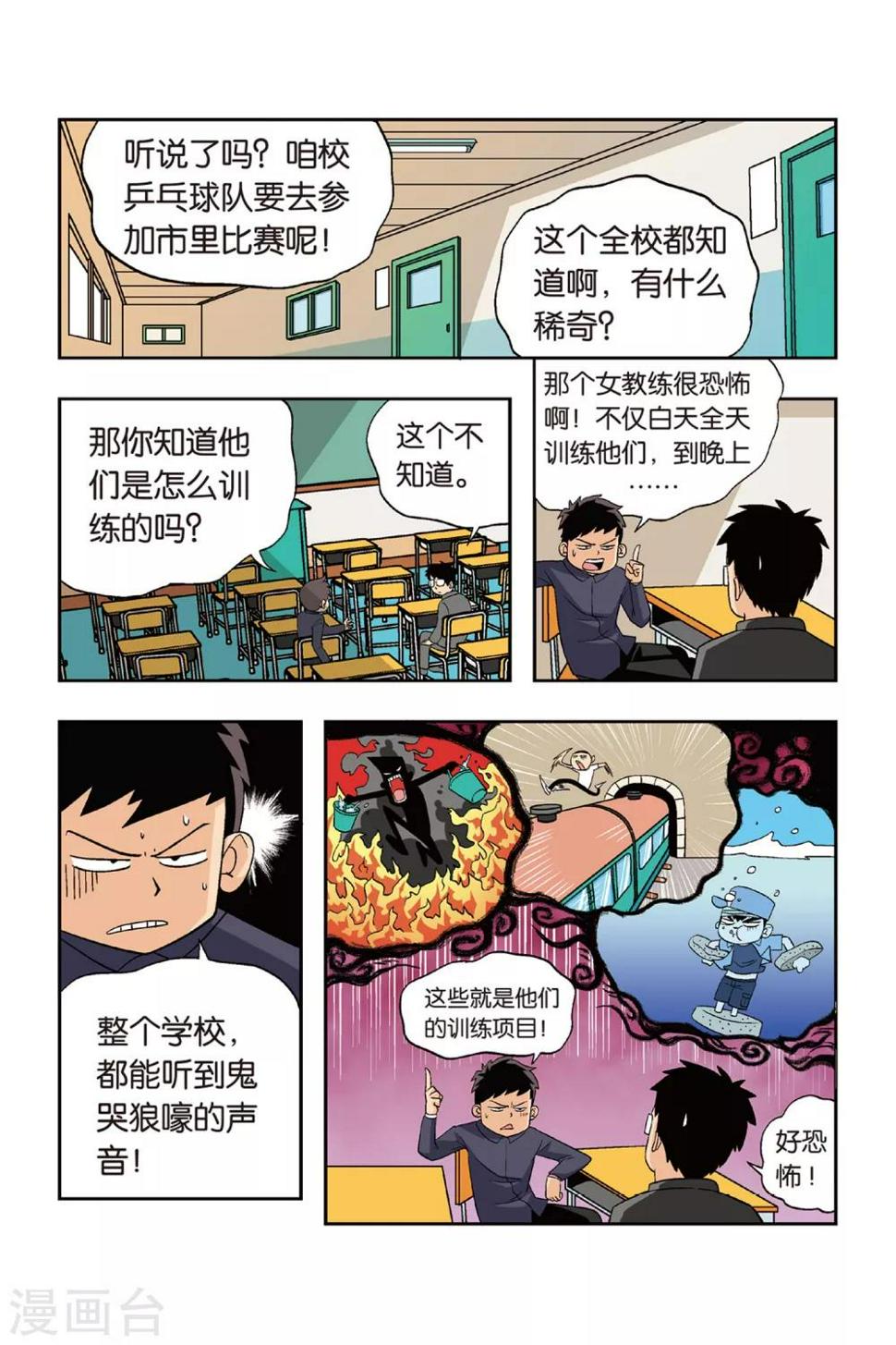 第20话 慕容飞堕落！1