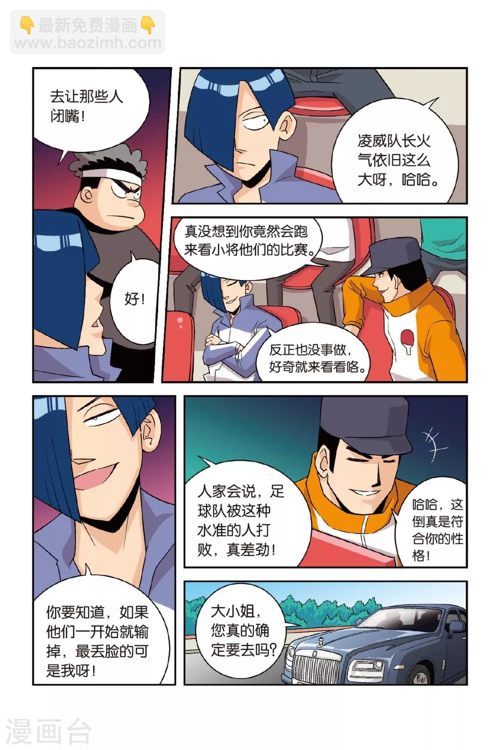 最终话 梦想没有终点！10