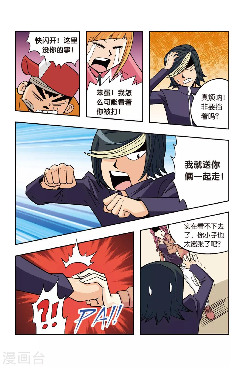 第16话 复仇的突袭！小将危险！13