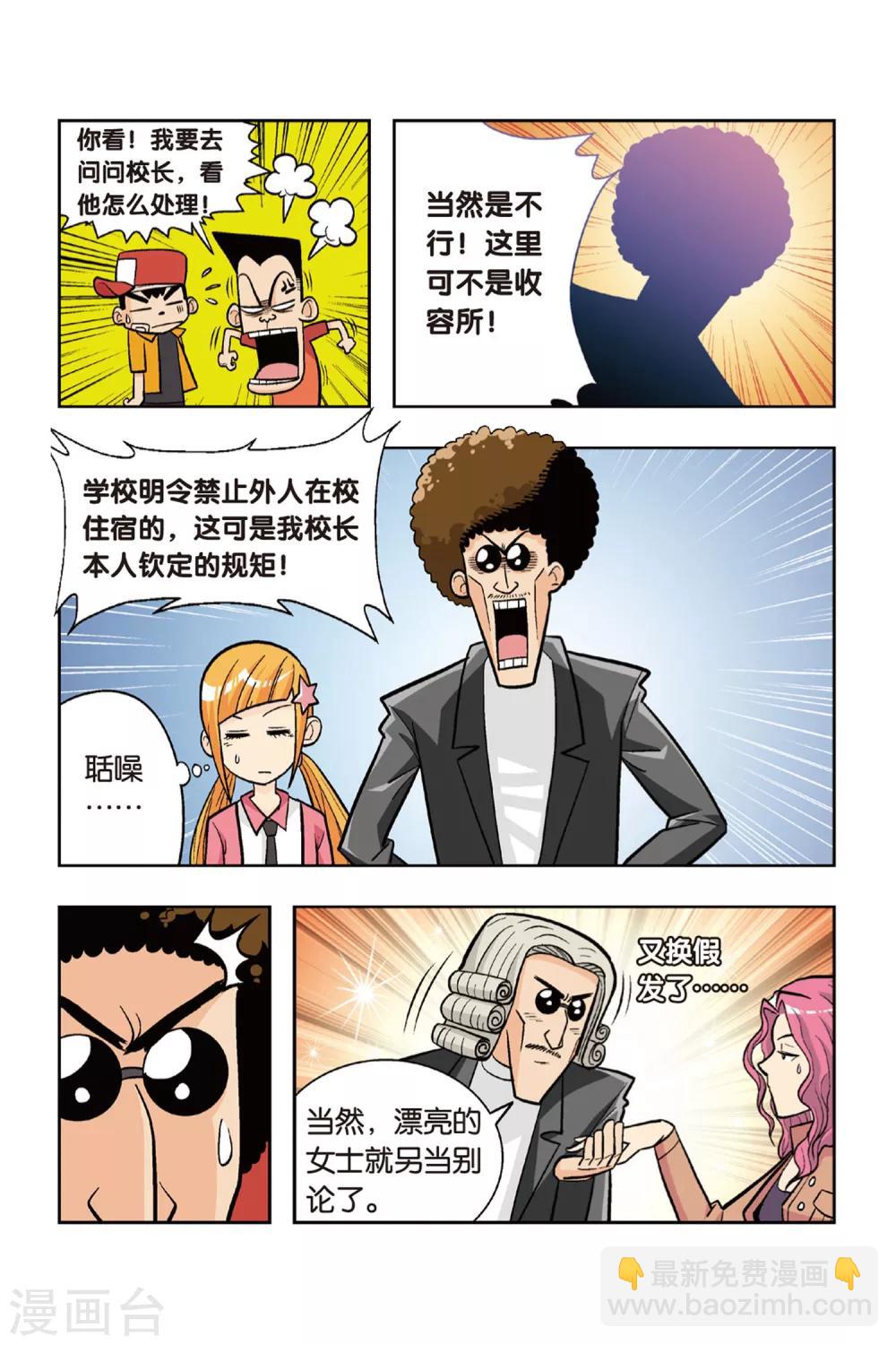 第15话 备战吧！全市大赛来临！11