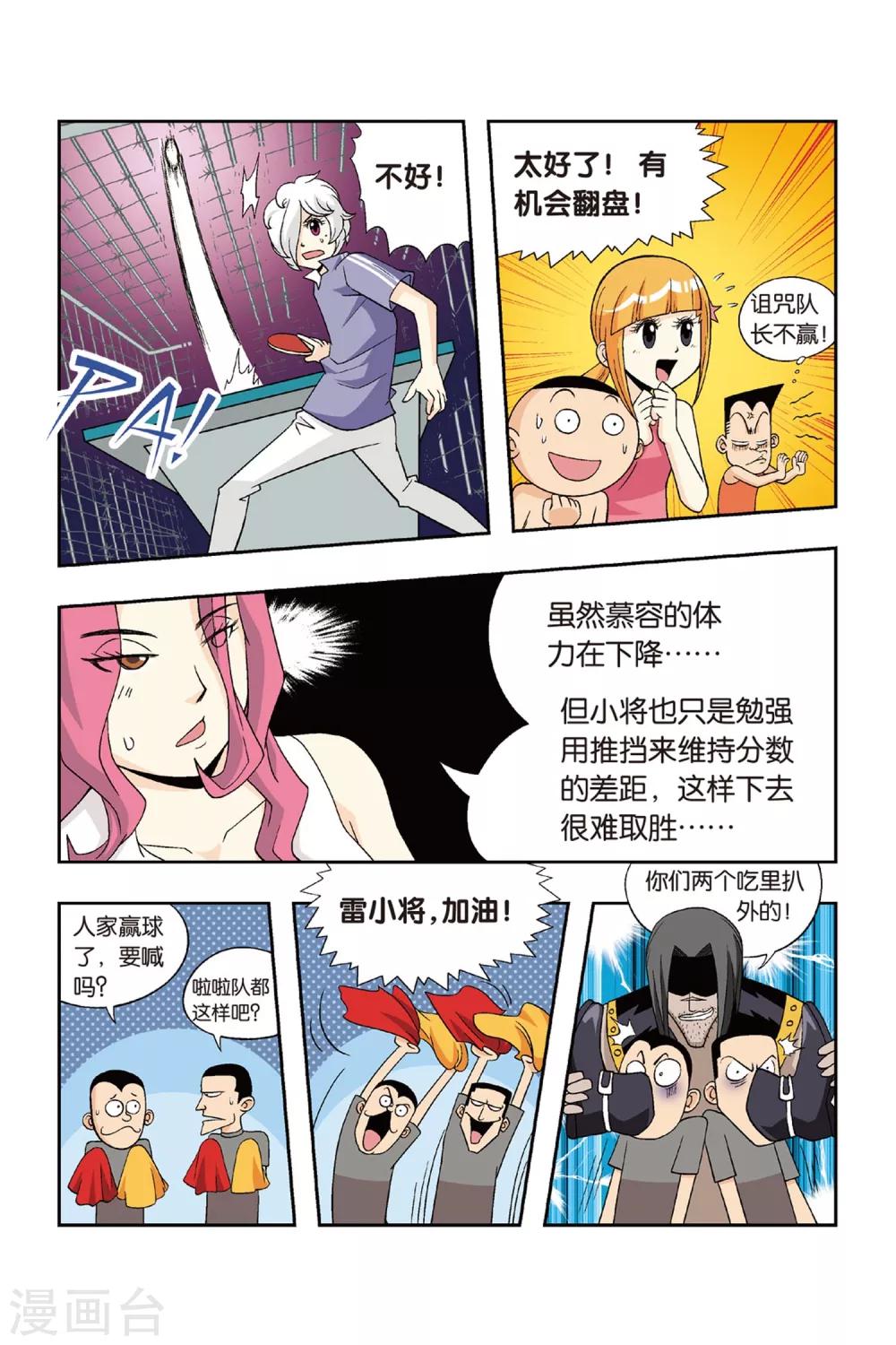 第21话 男子汉的对决！11