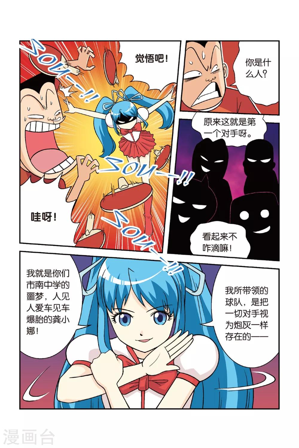 第26话 炮灰！第一个对手！10