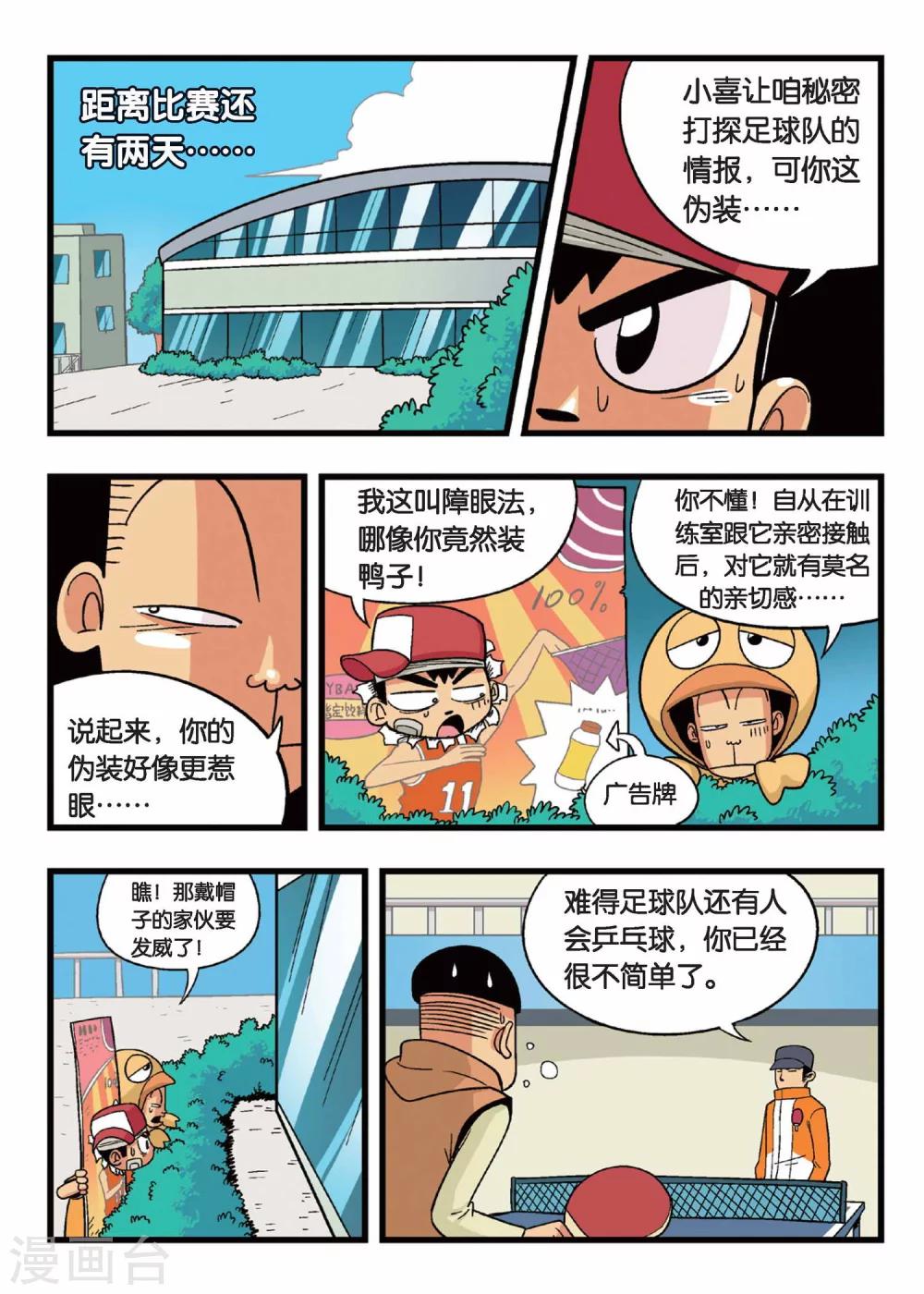 第4话 懦弱废材男的承诺！1