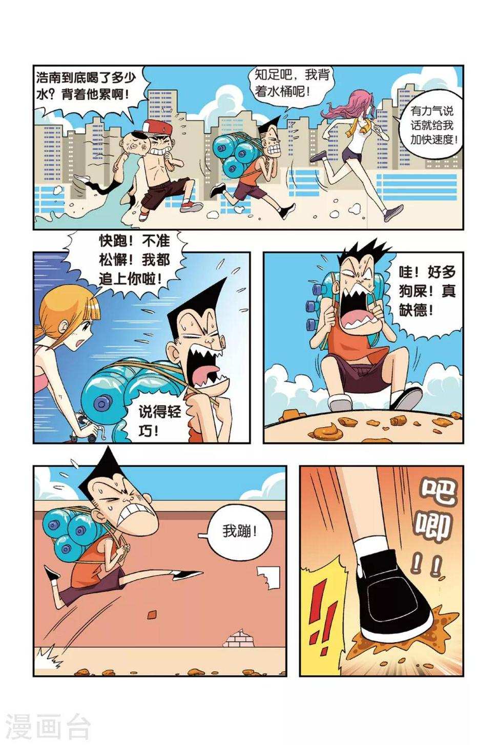 第20话 慕容飞堕落！4