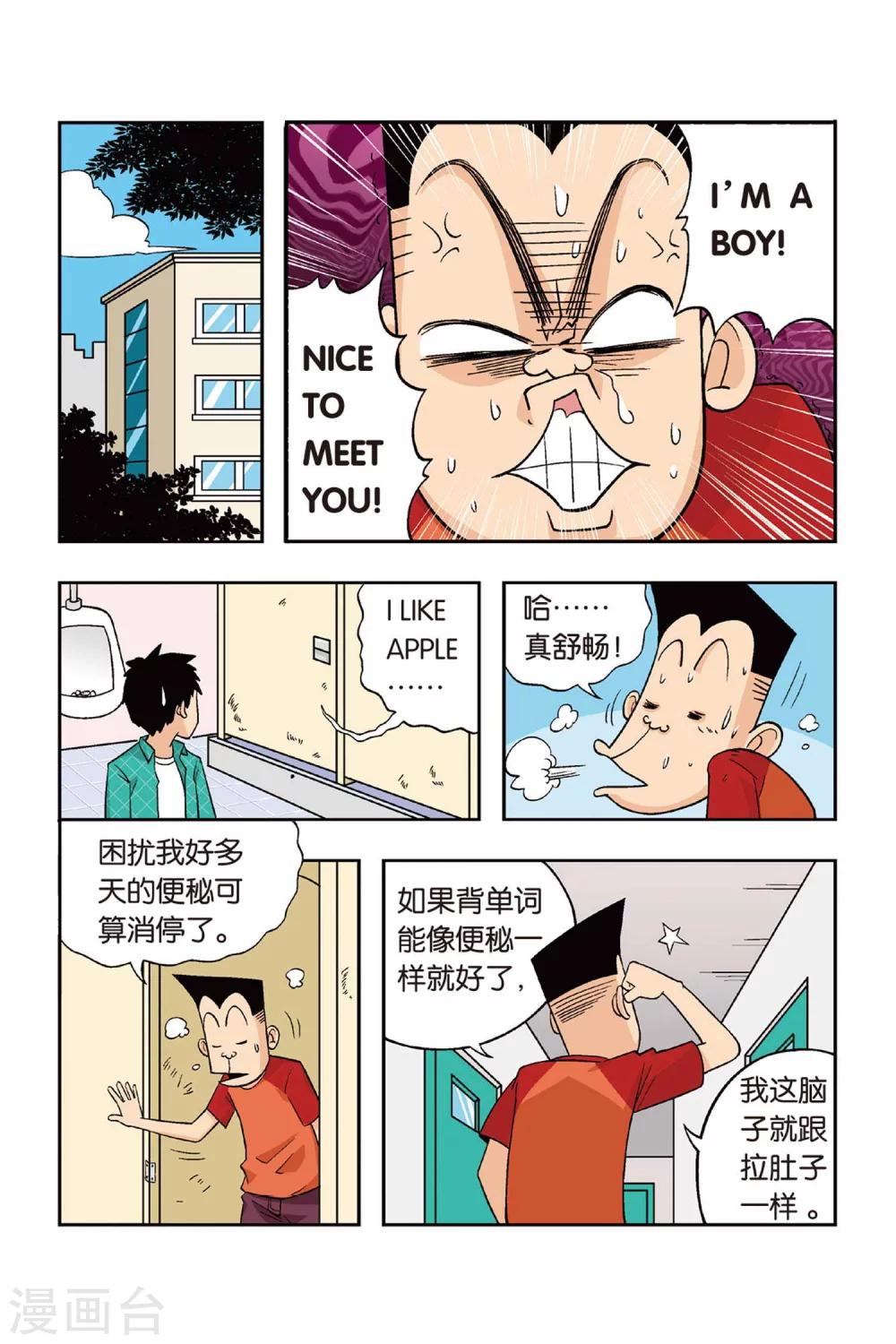 第18话 左臂有救啦！4