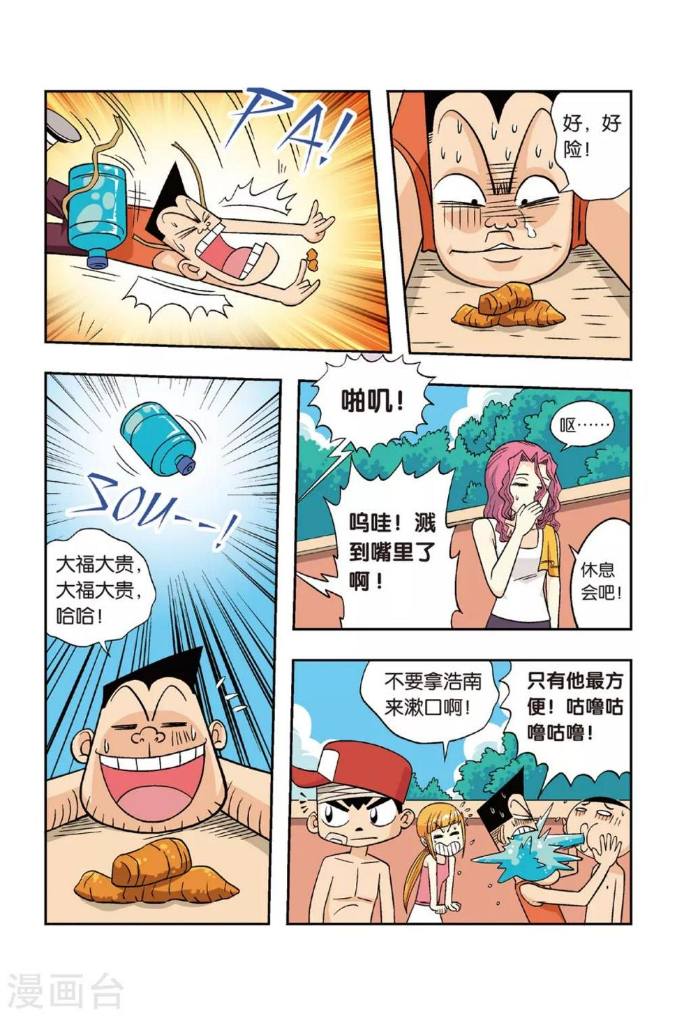 第20话 慕容飞堕落！5