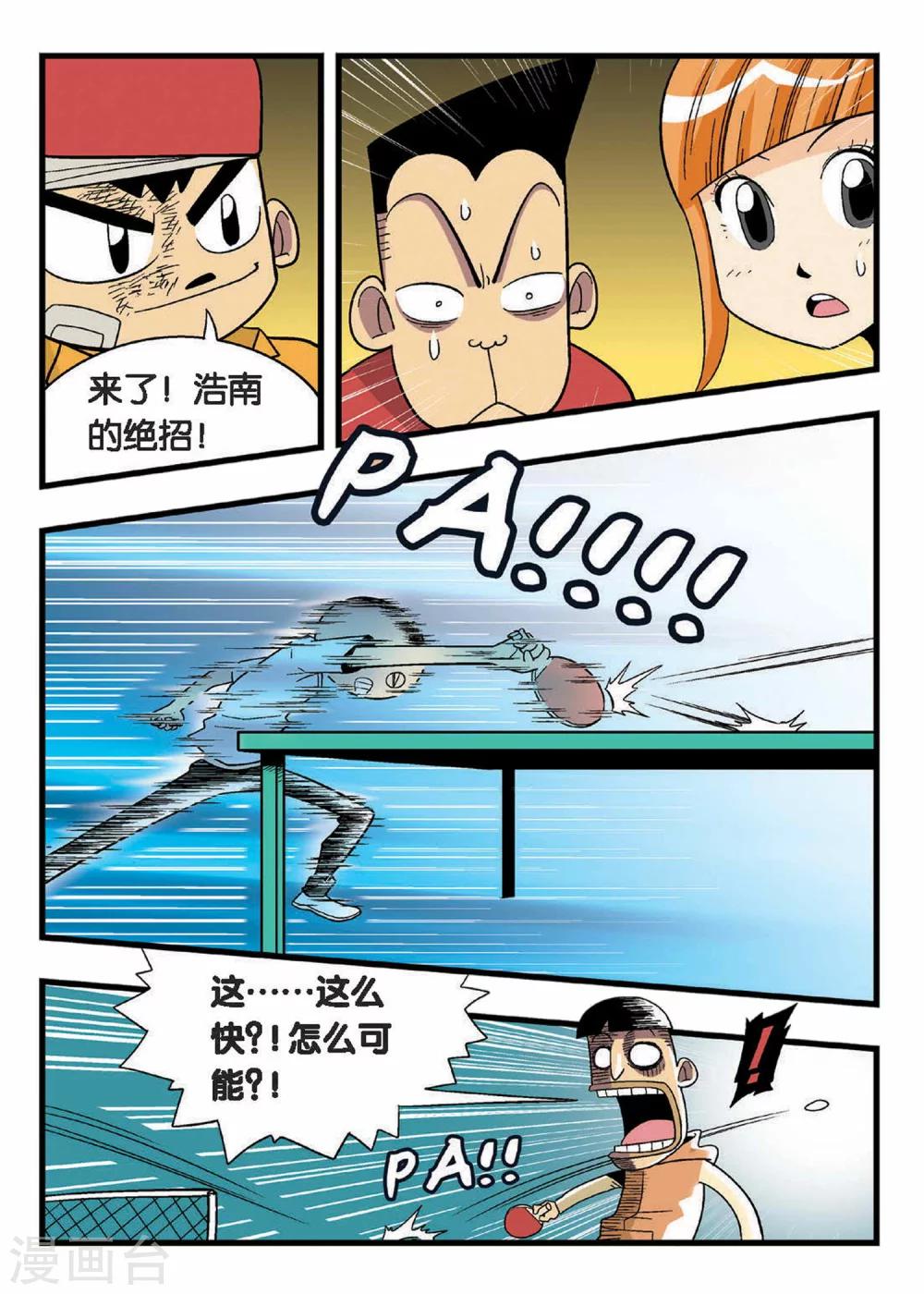 第9话 忆童年！神马情况？娃娃亲？14