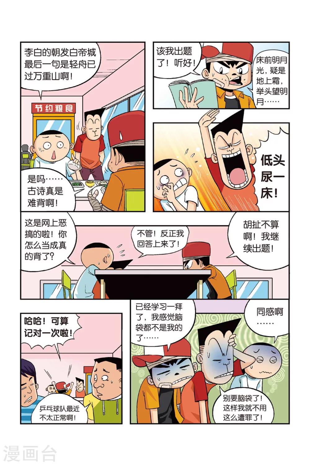 第18话 左臂有救啦！5