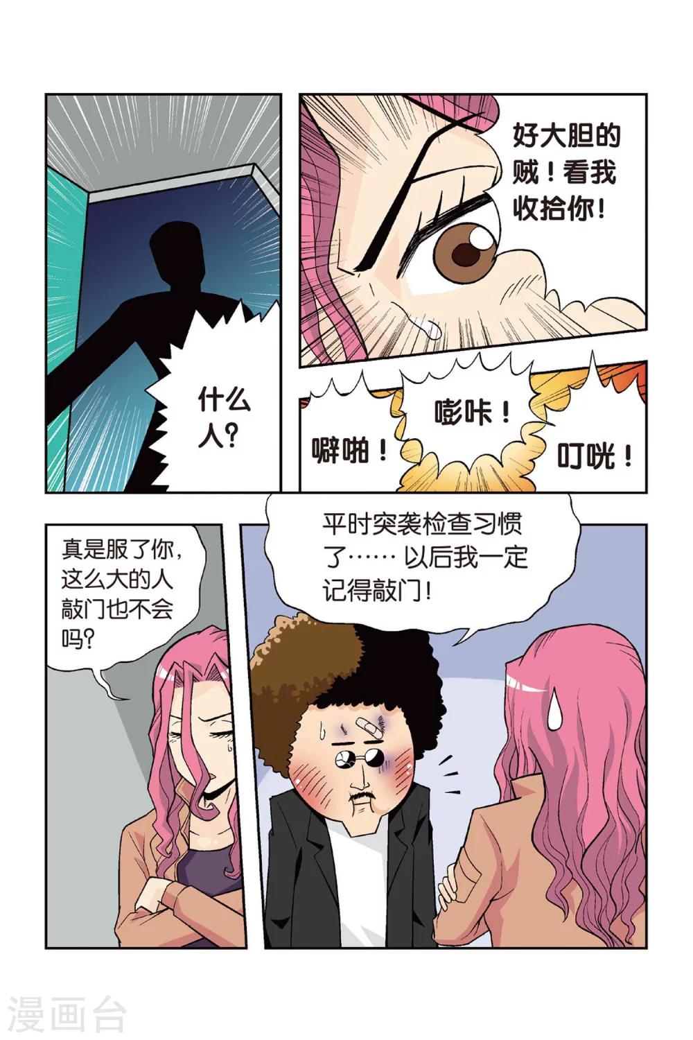 第18话 左臂有救啦！1