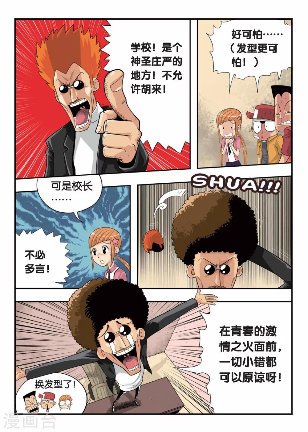 第2话 不是吧？！这就是训练室！2