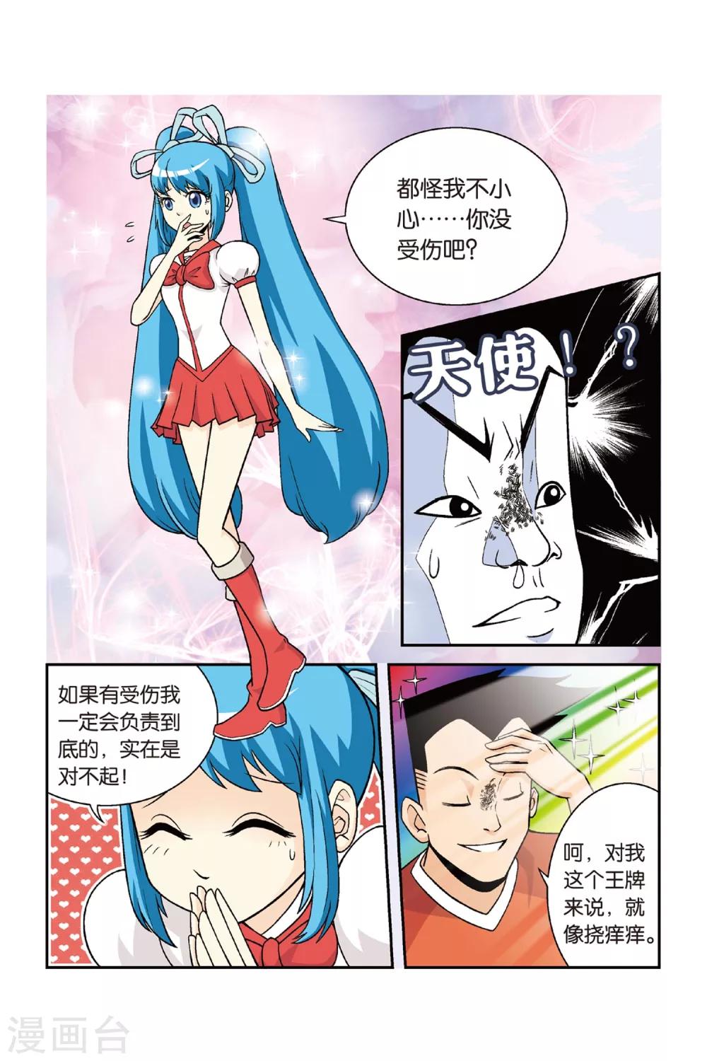 第26话 炮灰！第一个对手！8