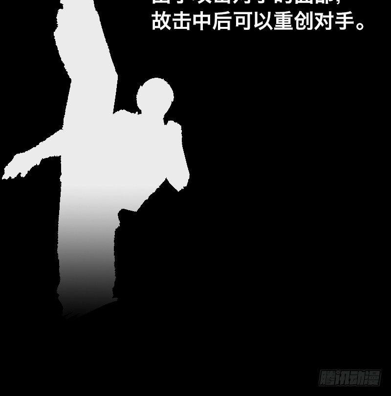 第二十九话 激斗143