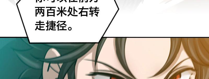 第十二话 好孩子不要学77