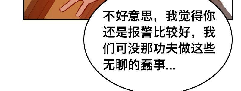 第二十六话 没人会和钱作对116