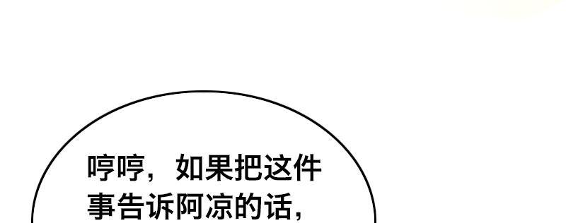 第二十五话 学生会的邀请68