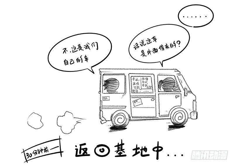 第十八话 你们是不是忘了谁99