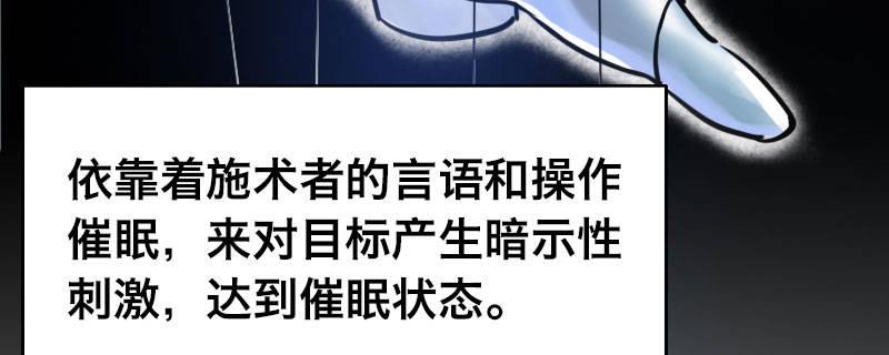 第九话 强制催眠（上）28