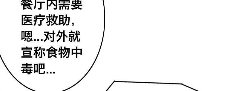 第十二话 好孩子不要学31