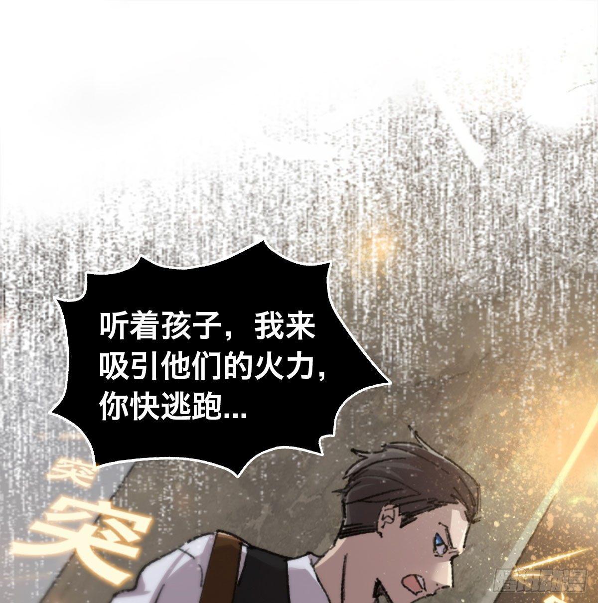 第三十一话 雷震宇的任务49
