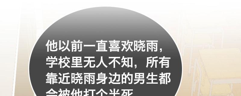 第二十五话 学生会的邀请38
