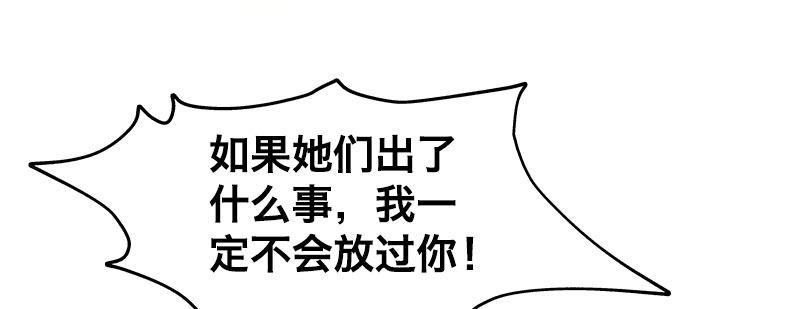 第九话 强制催眠（上）96
