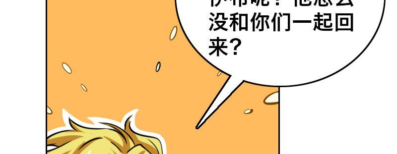 第十八话 你们是不是忘了谁80