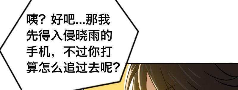 第十二话 好孩子不要学55