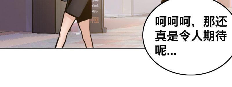 第七话 绯闻男友86