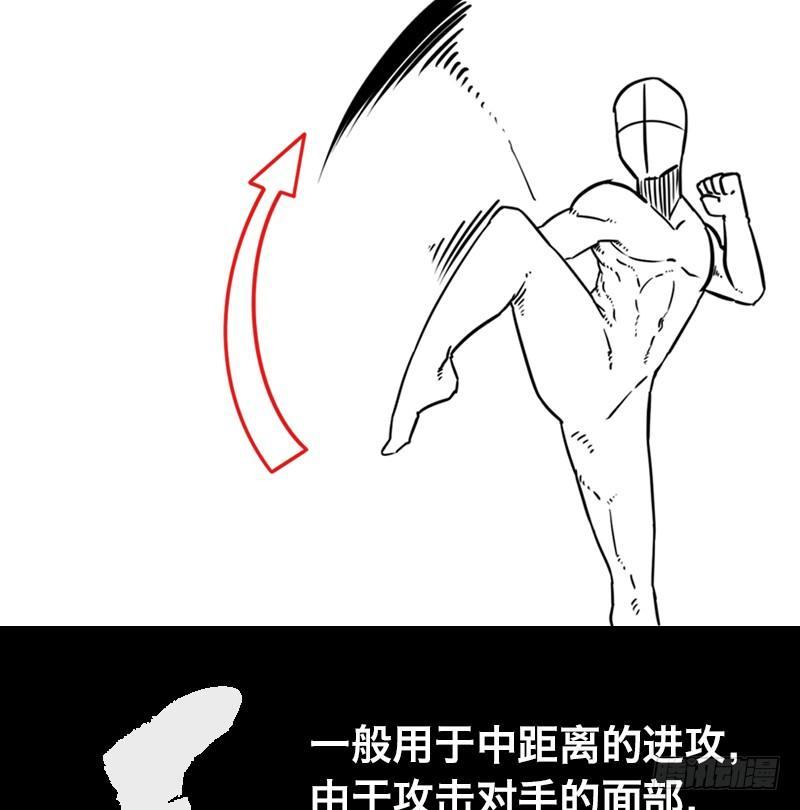 第二十九话 激斗142