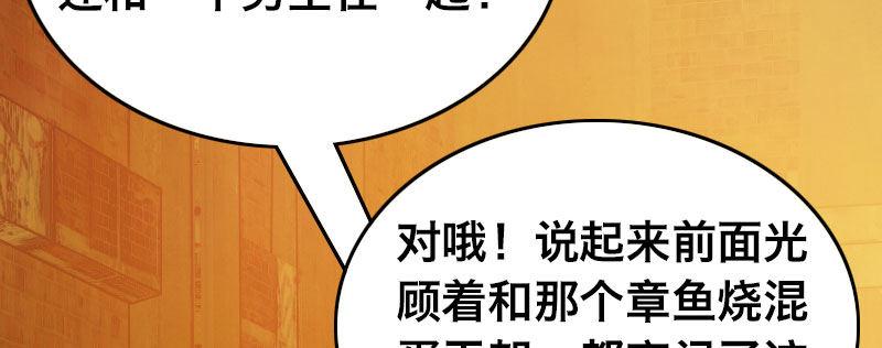 第二十五话 学生会的邀请64