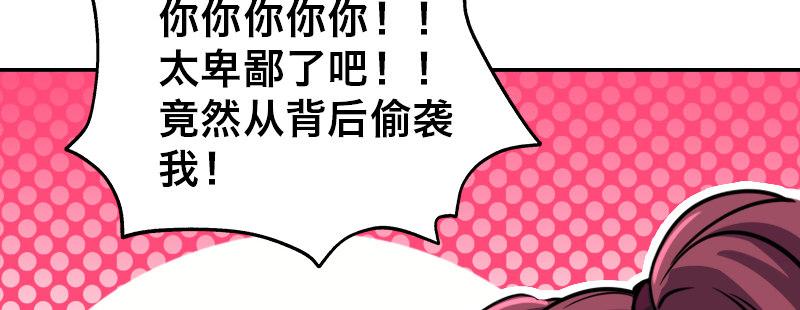 第十六话 别打断我技能92