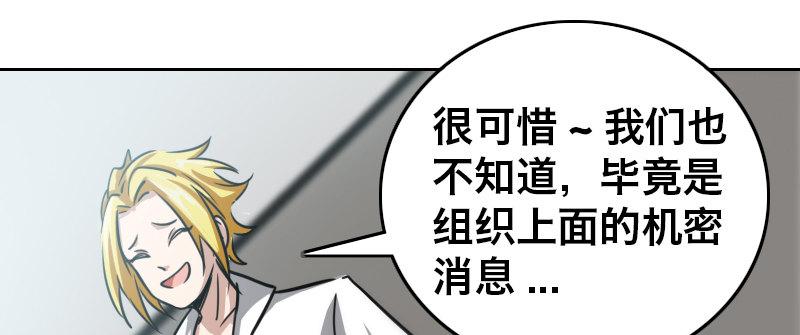 第十九话 齐柏林飞艇26