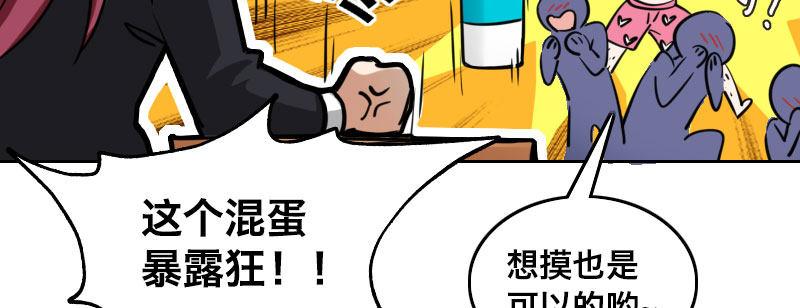 第二十一话 变态代课老师70