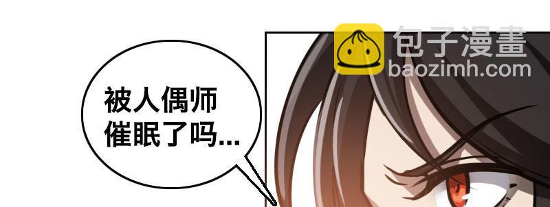 第十话 强制催眠（下）46