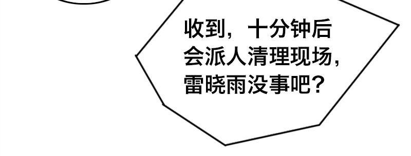 第十二话 好孩子不要学32